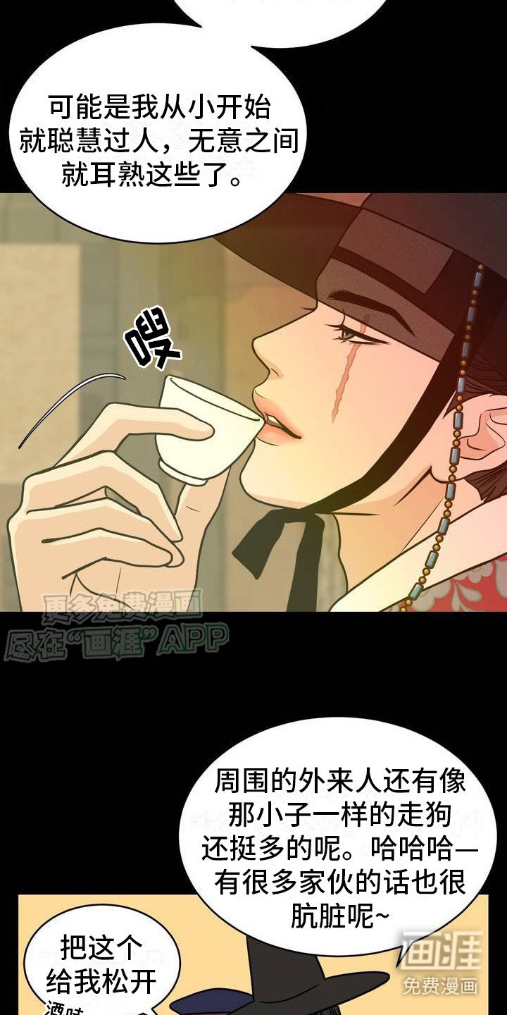第2章：闹哄哄