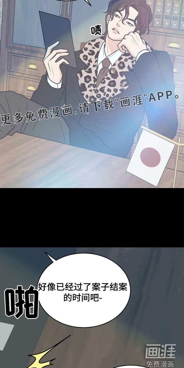 第20章：有条疤的男人