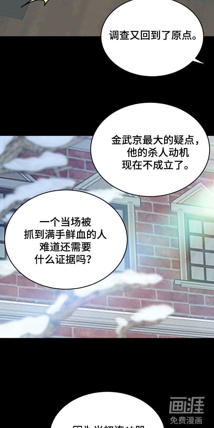 第20章：有条疤的男人