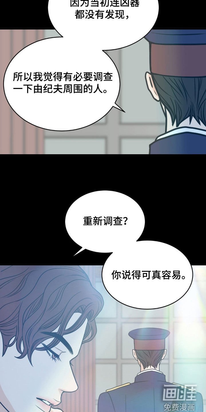 第20章：有条疤的男人
