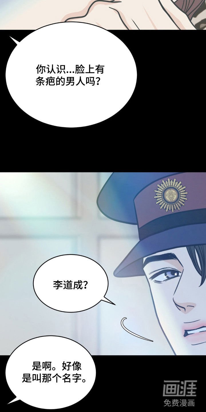 第20章：有条疤的男人