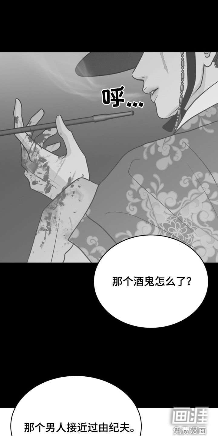 第20章：有条疤的男人