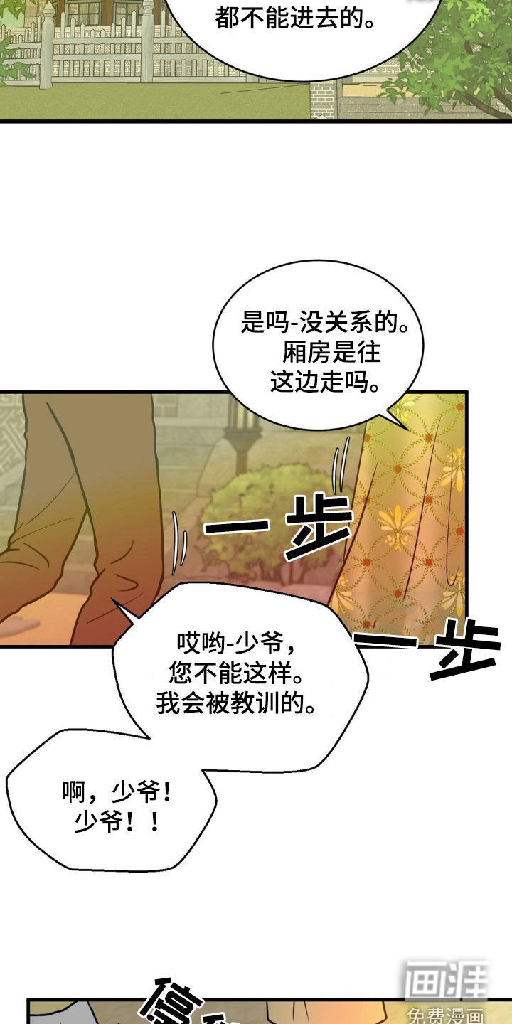 第20章：有条疤的男人