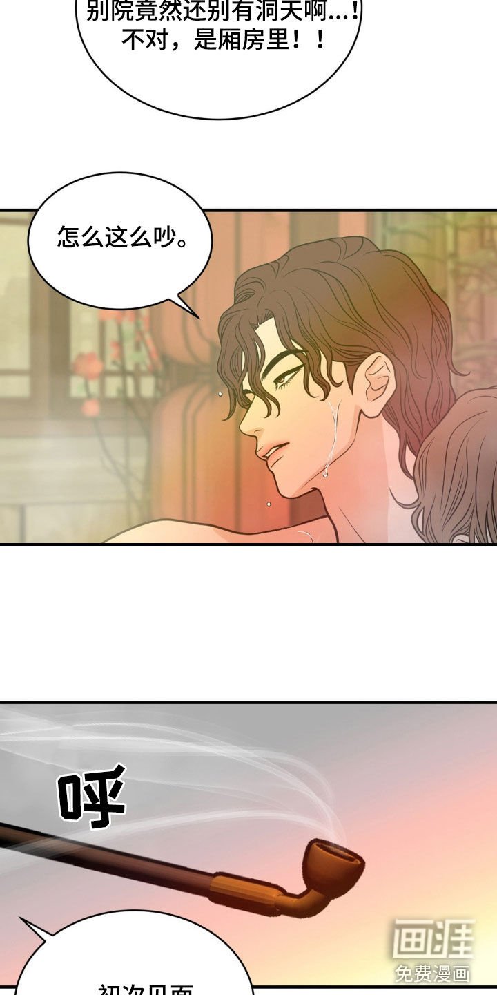 第20章：有条疤的男人