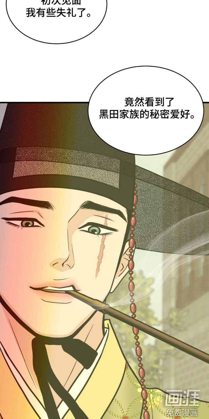 第20章：有条疤的男人