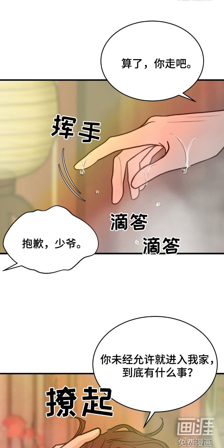 第20章：有条疤的男人