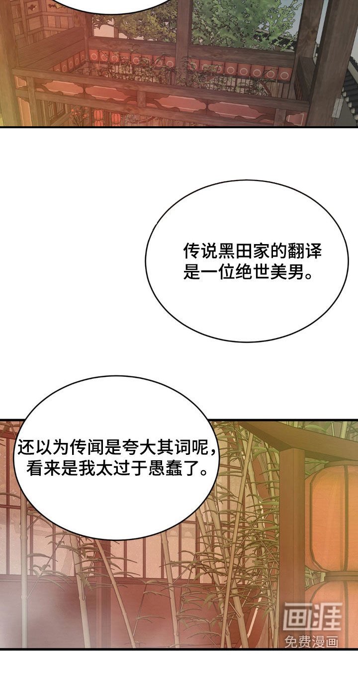 第20章：有条疤的男人