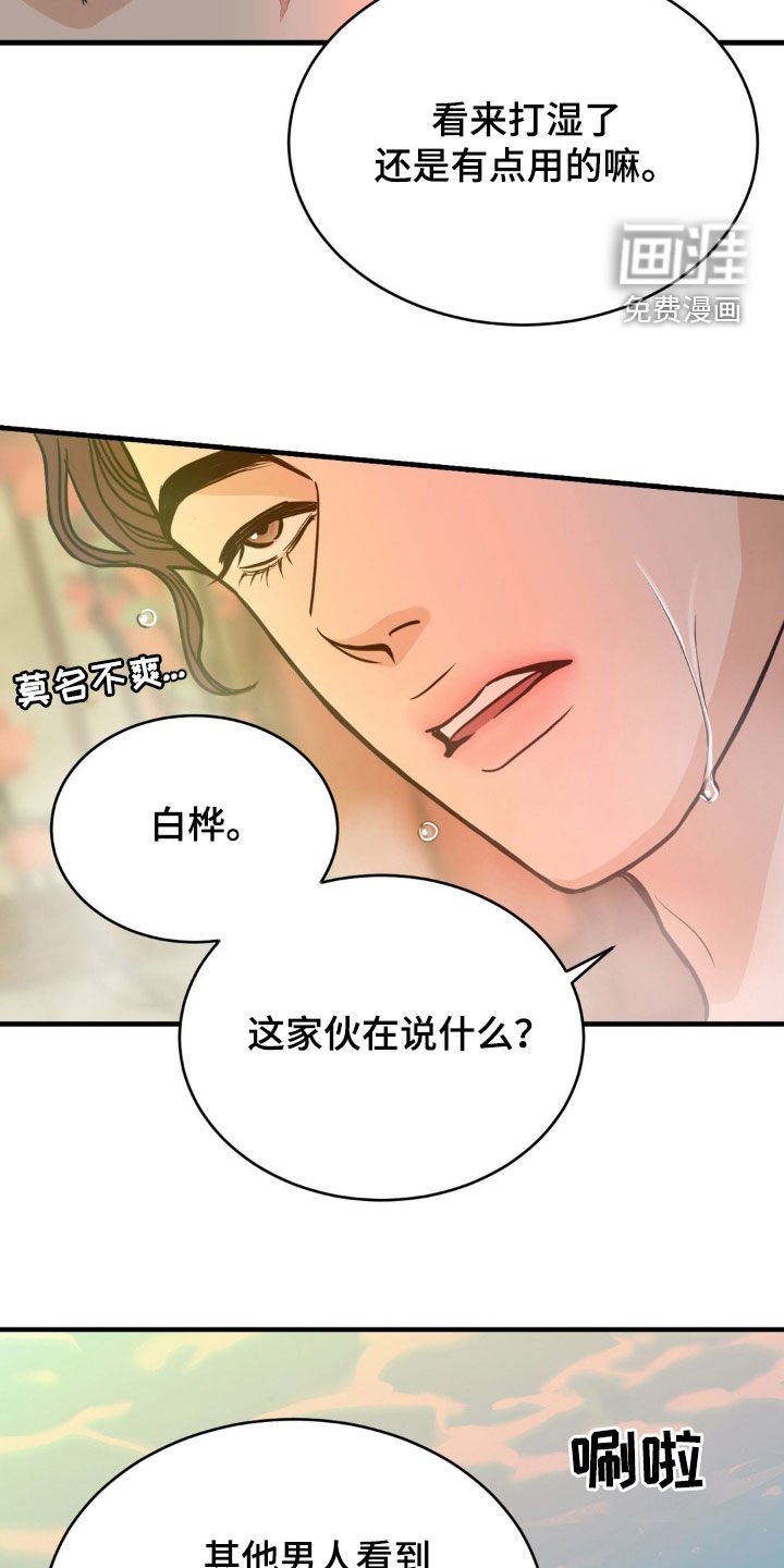 第21章：谈生意