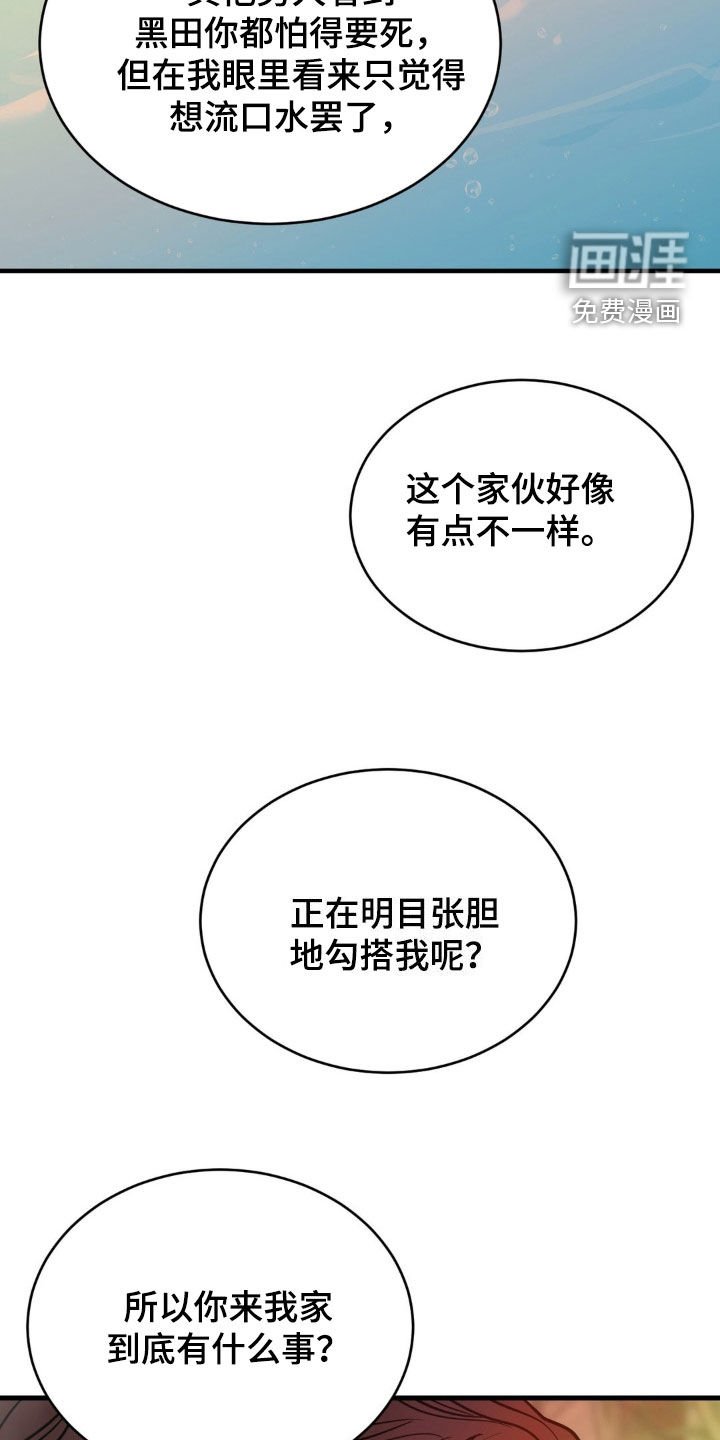 第21章：谈生意