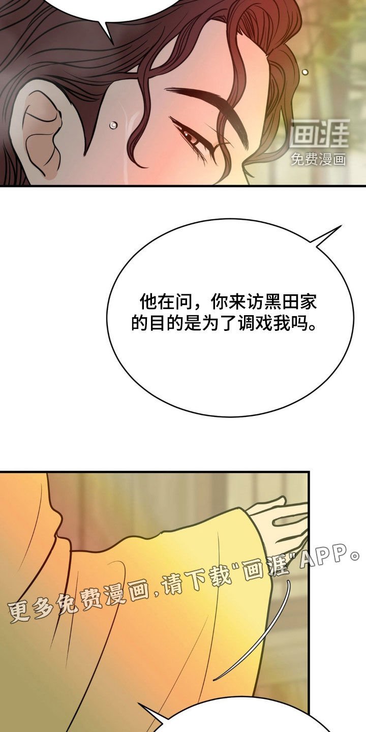 第21章：谈生意