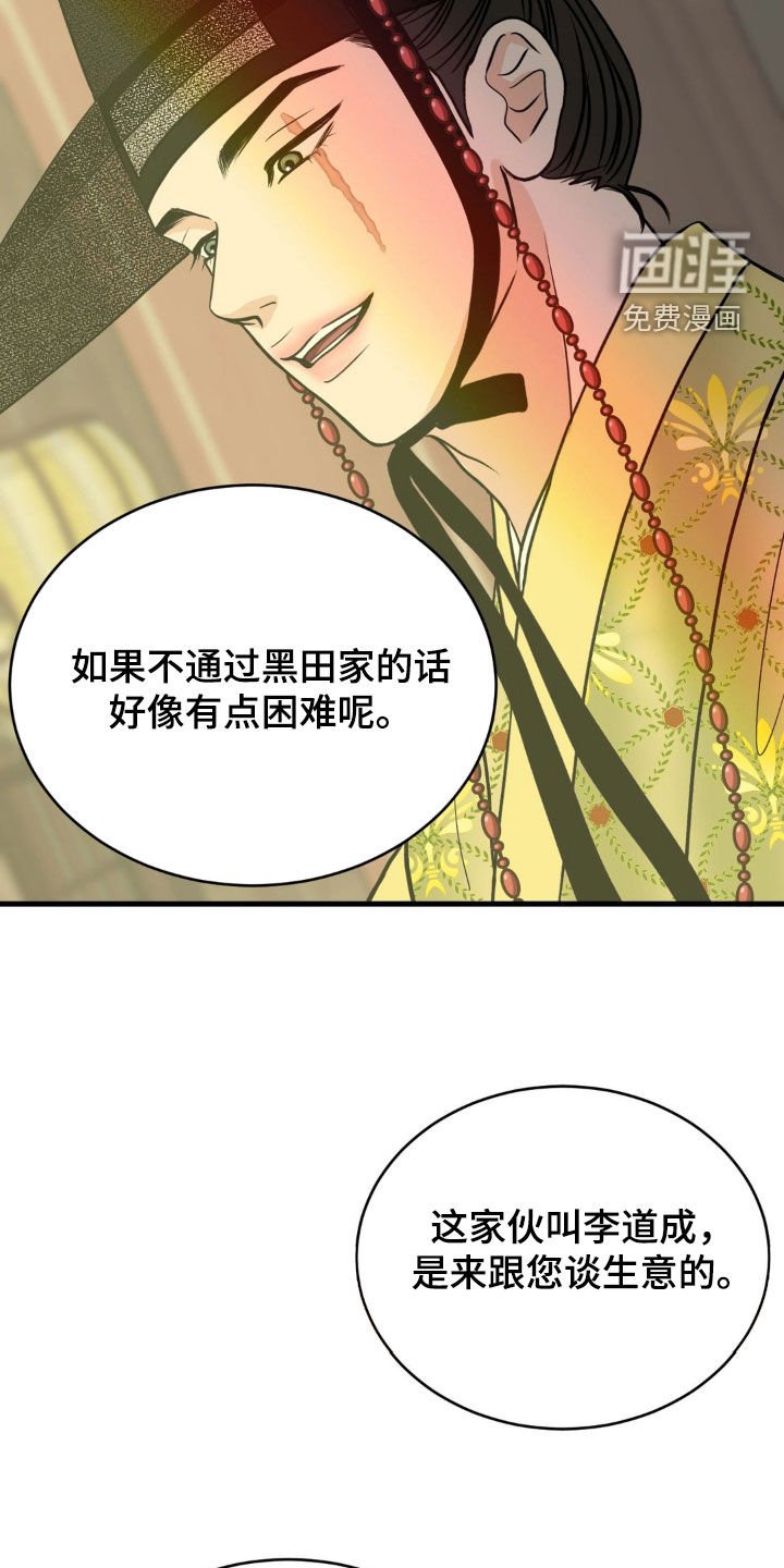 第21章：谈生意