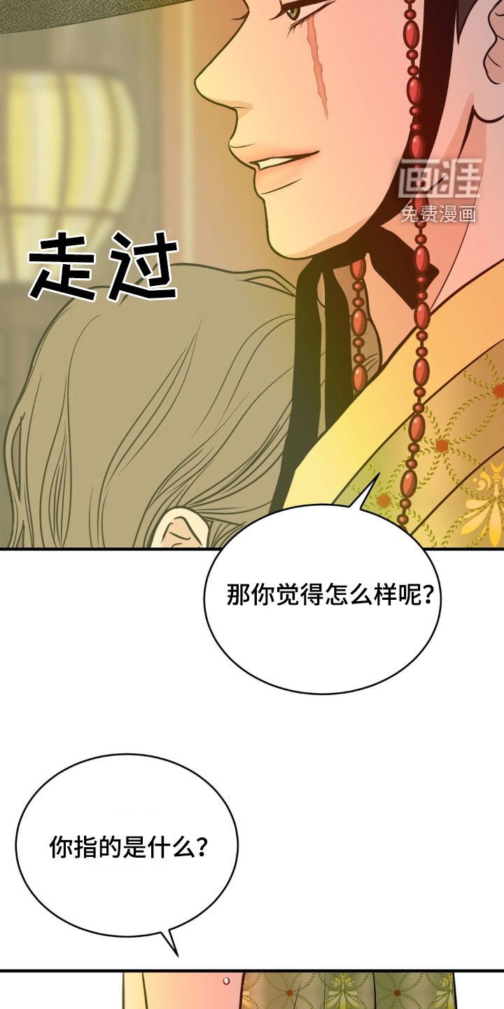 第21章：谈生意