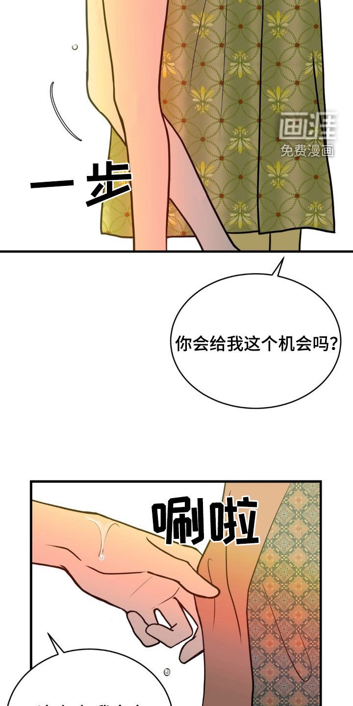 第21章：谈生意