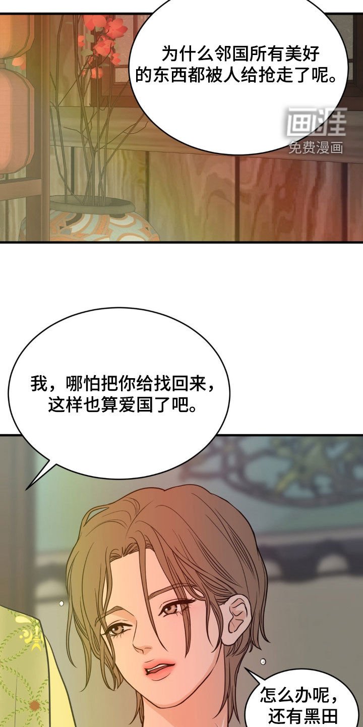 第21章：谈生意