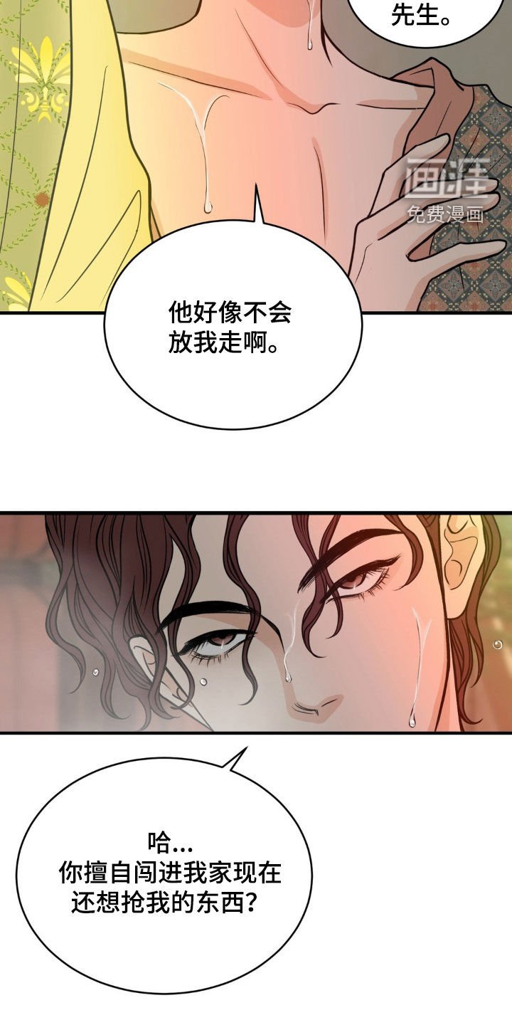 第21章：谈生意
