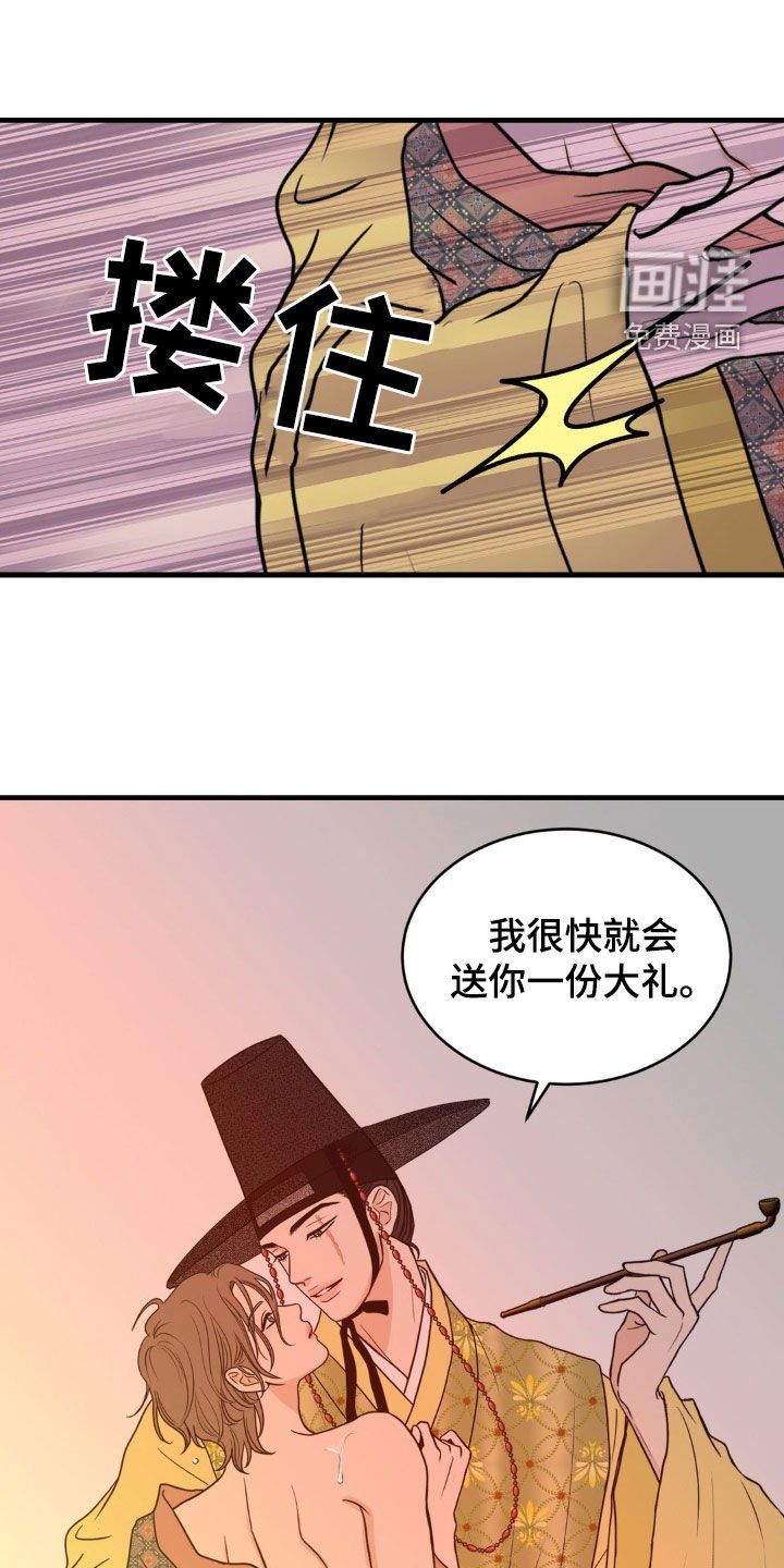 第21章：谈生意