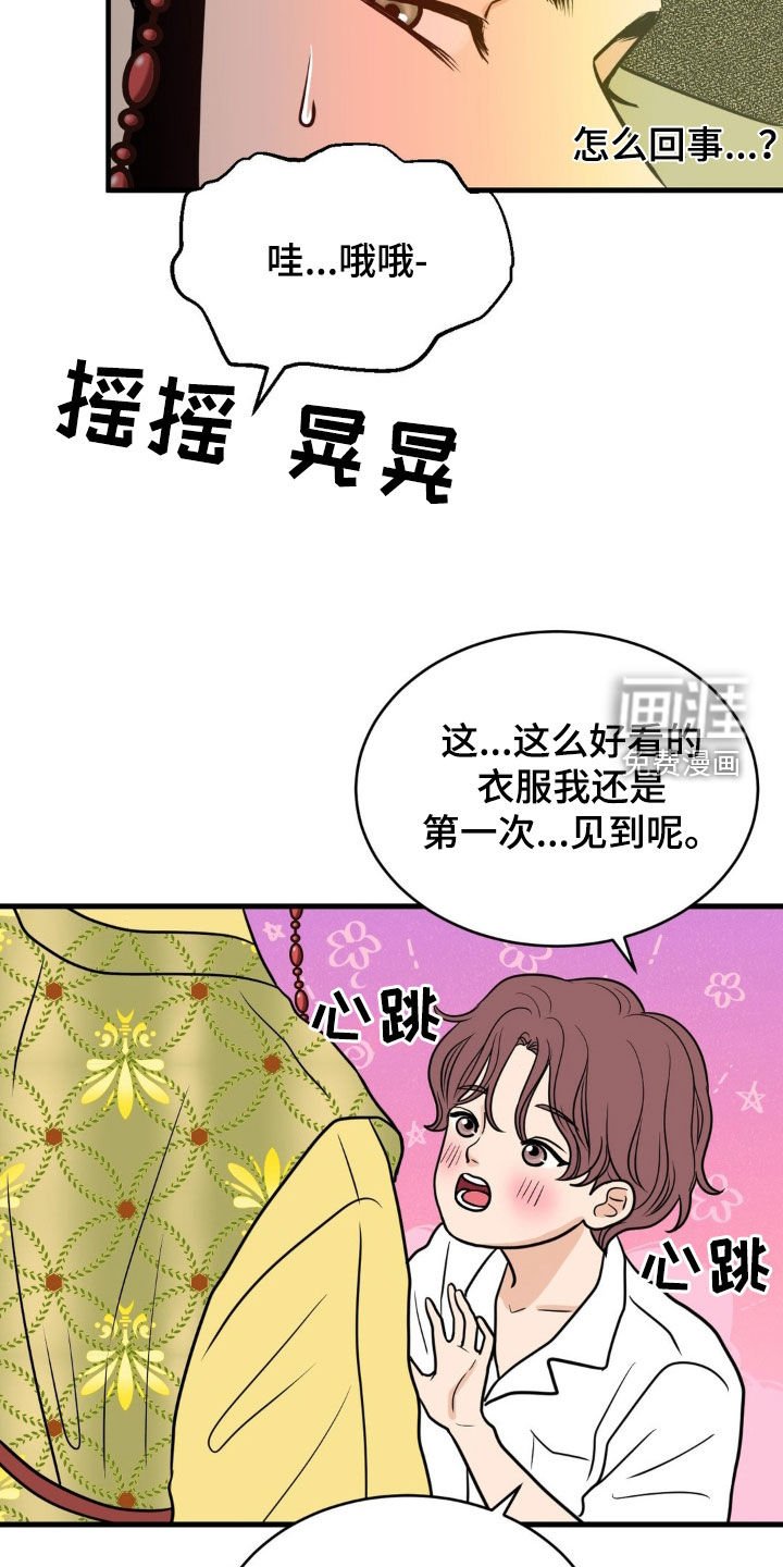 第22章：好看的衣服