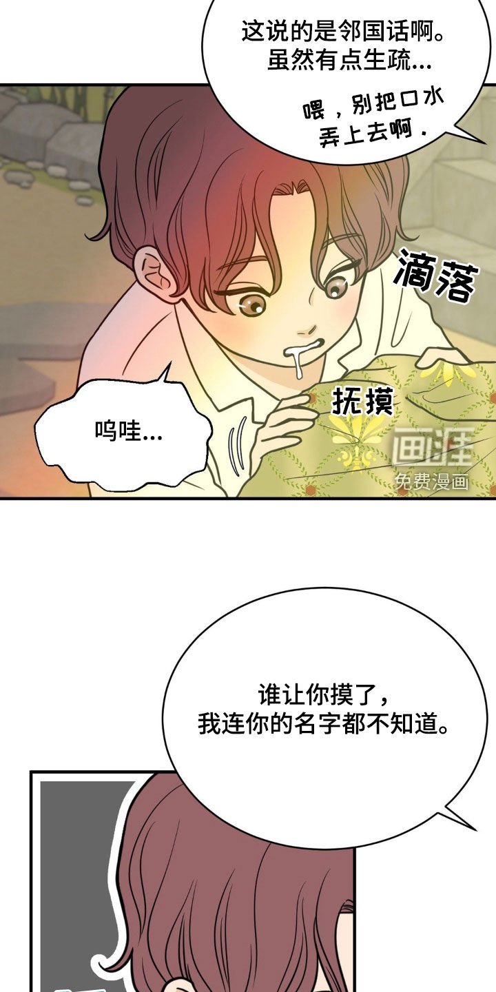 第22章：好看的衣服