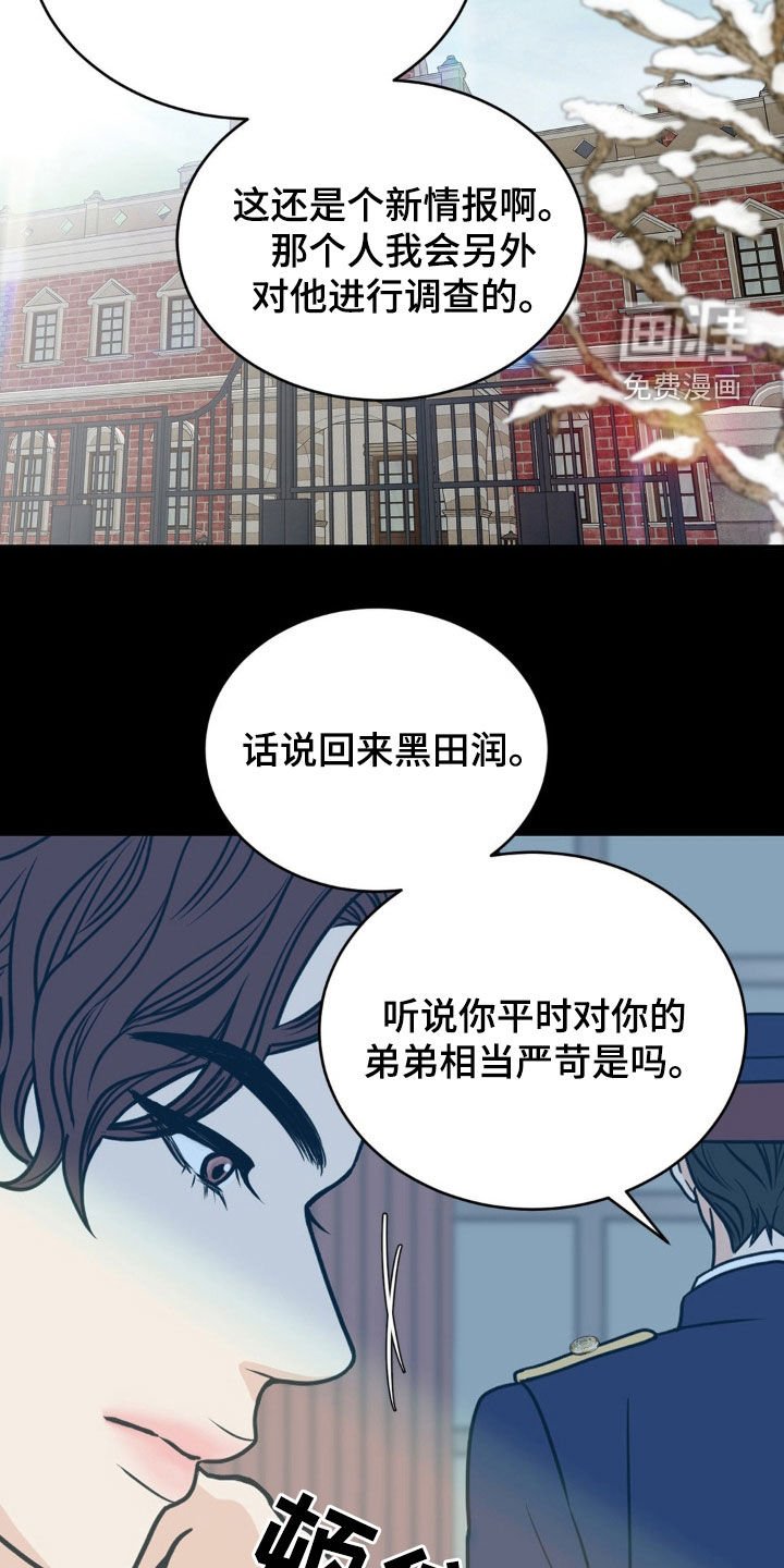 第23章：私生子