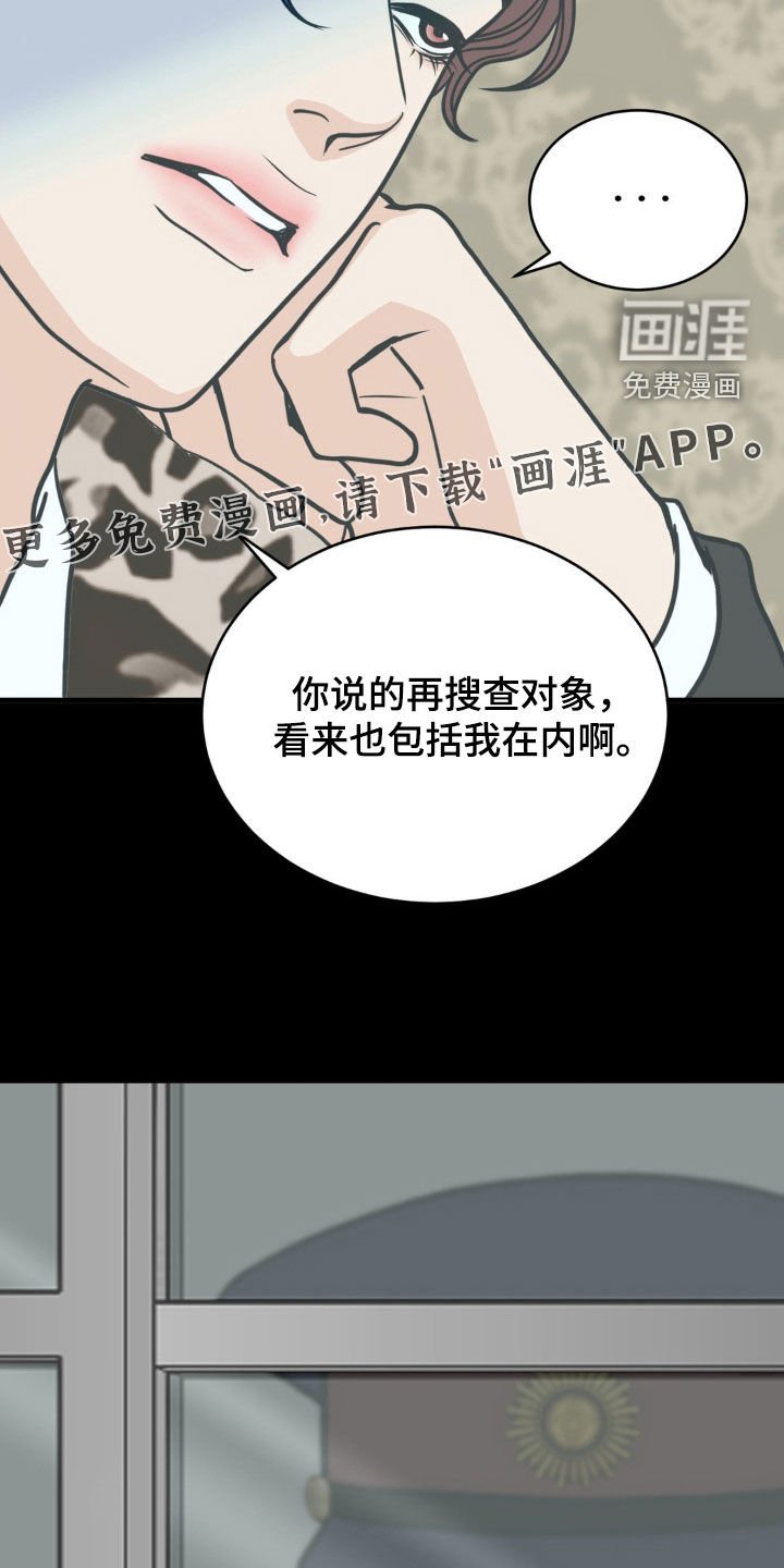 第23章：私生子
