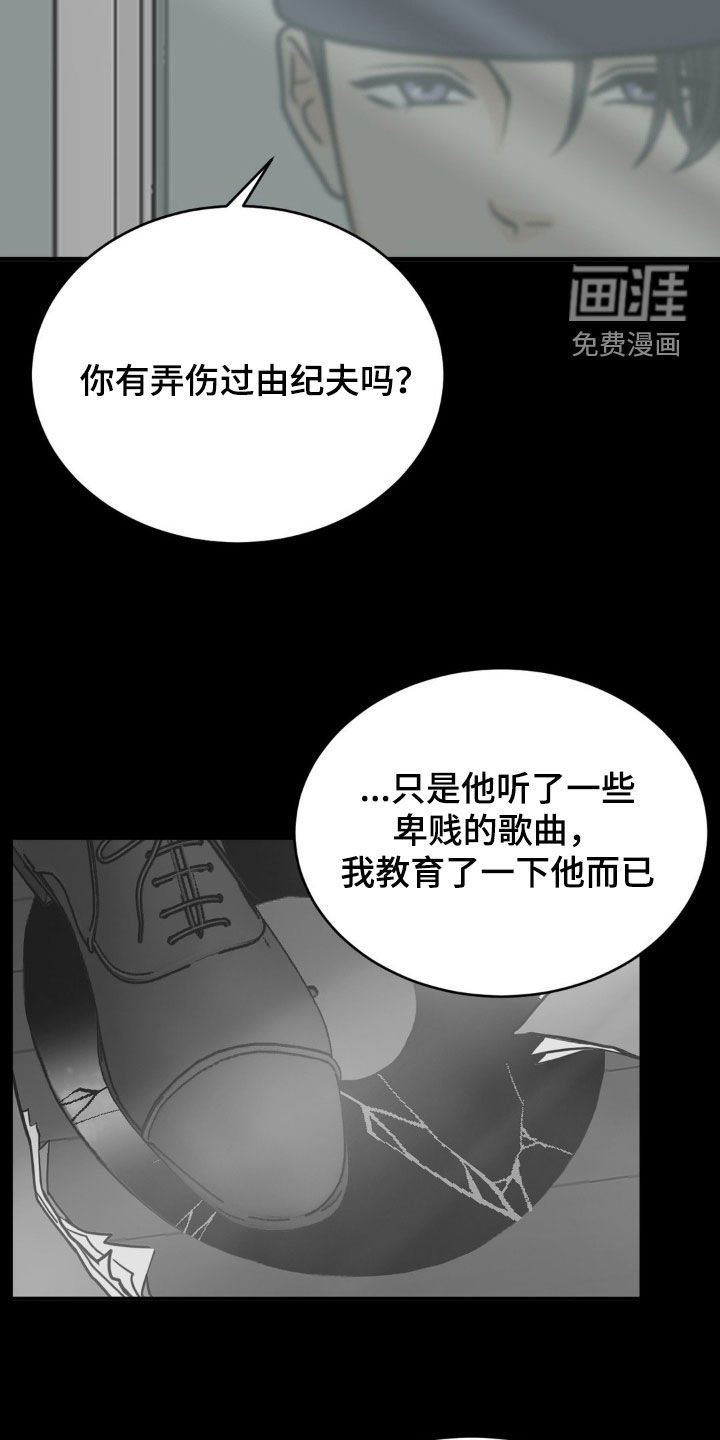 第23章：私生子