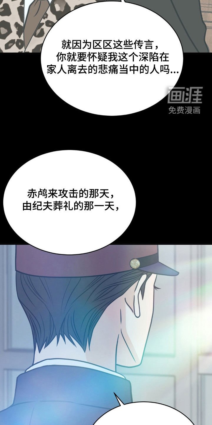 第23章：私生子