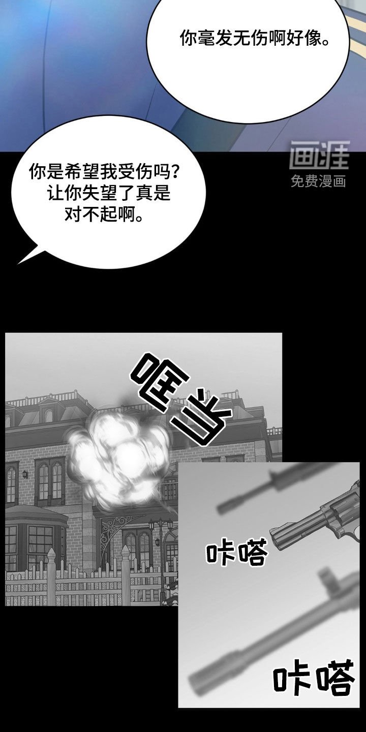 第23章：私生子