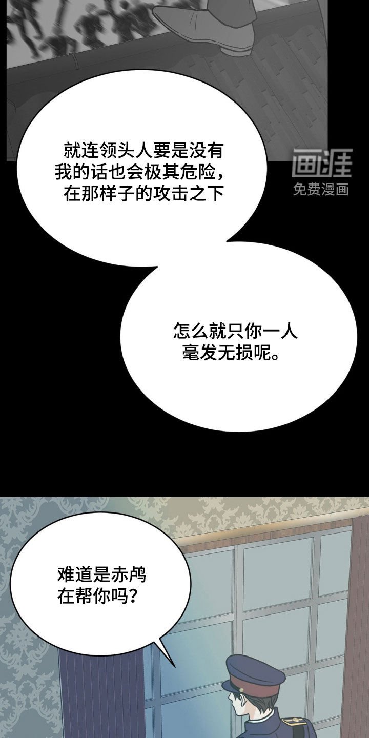 第23章：私生子