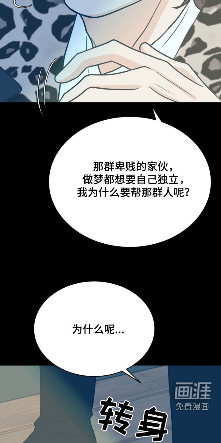 第23章：私生子