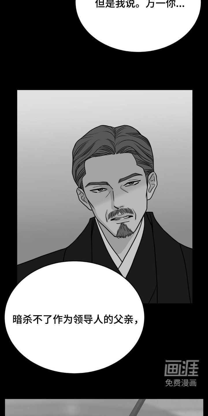 第23章：私生子