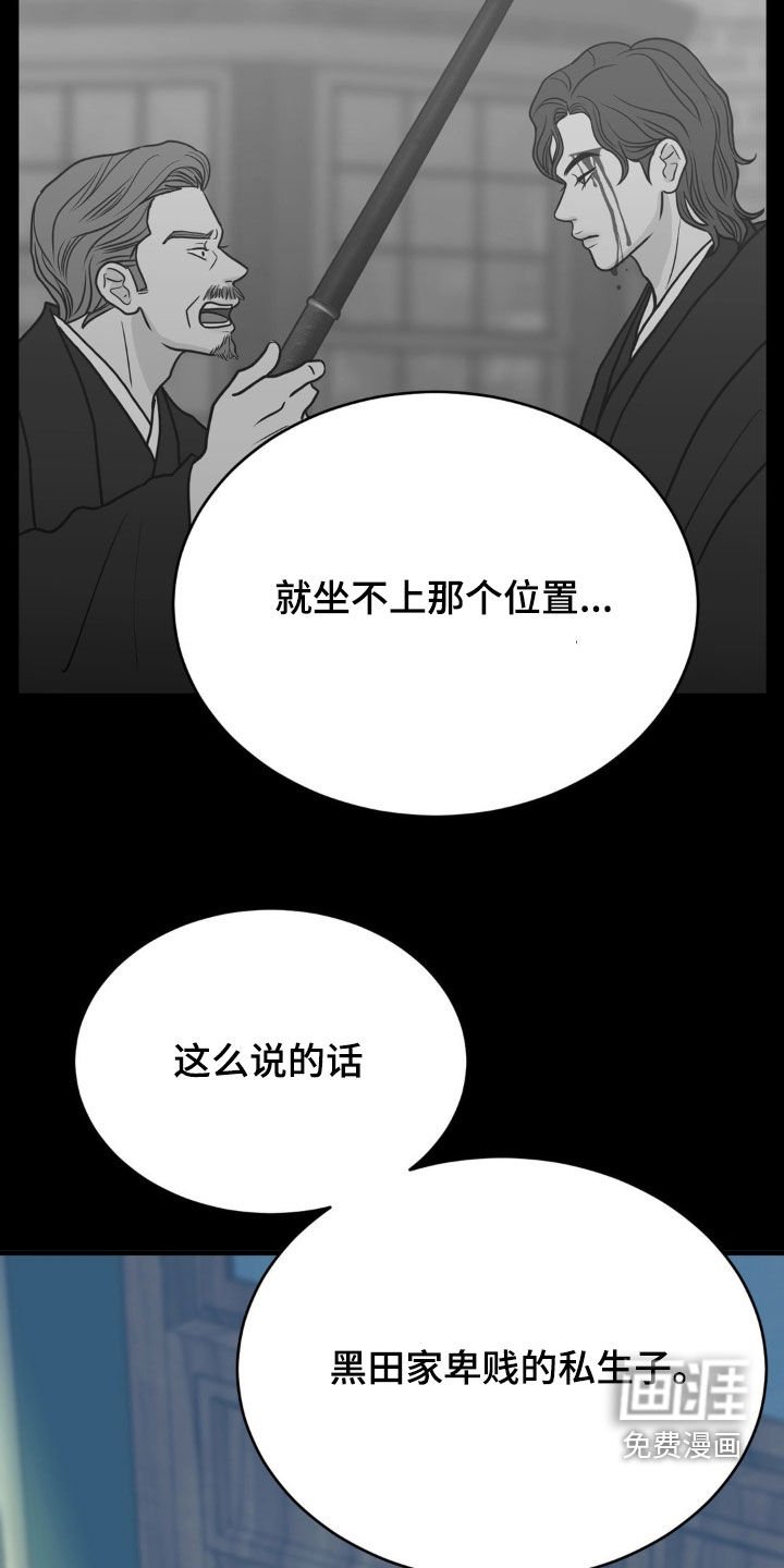 第23章：私生子