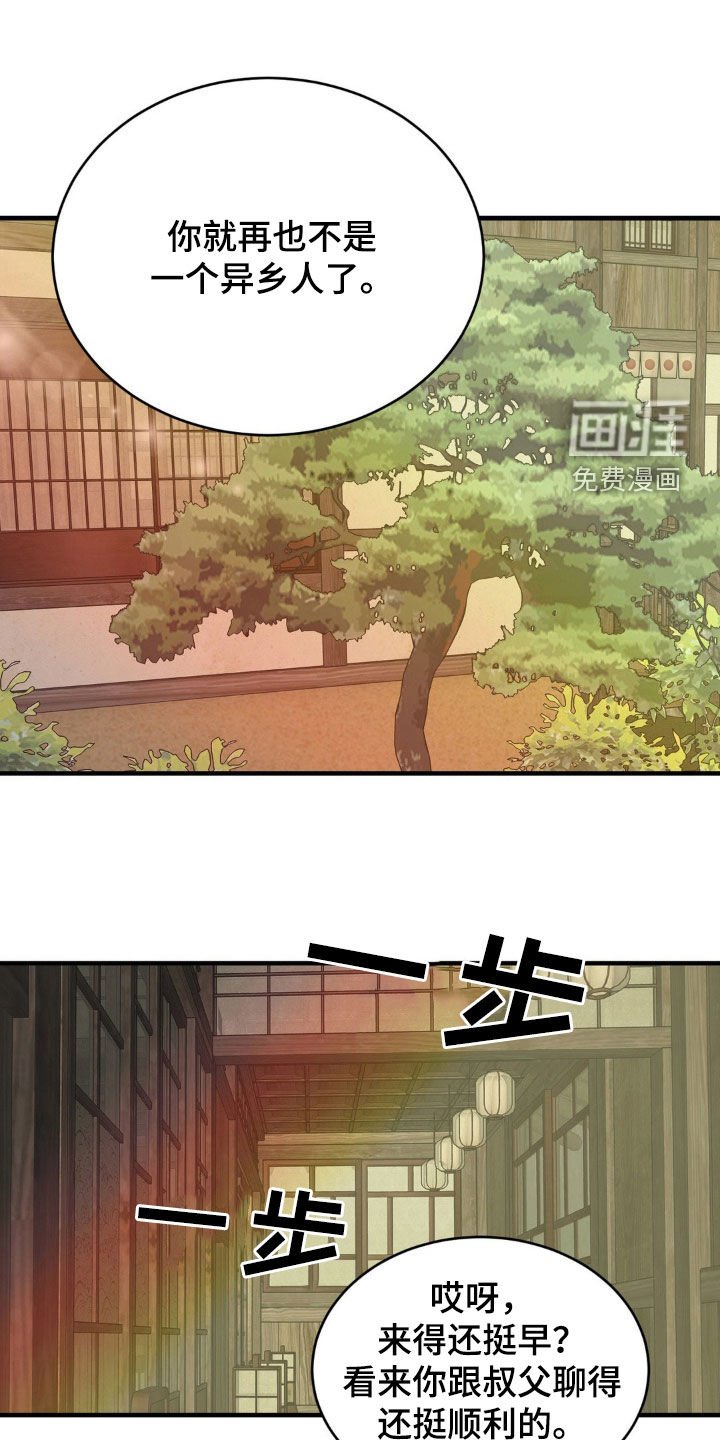 第25章：挡箭牌