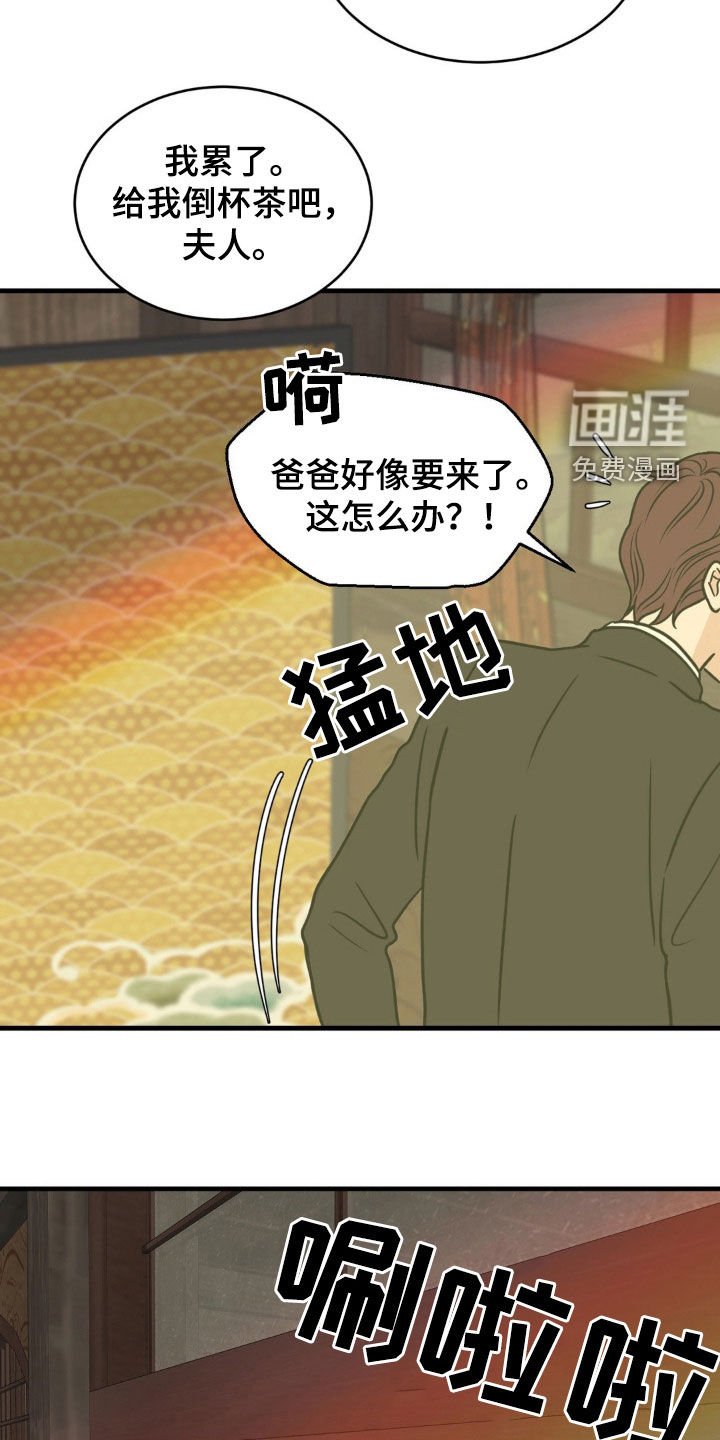 第25章：挡箭牌