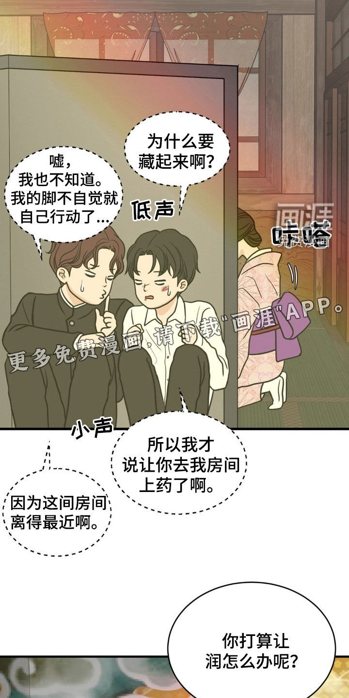 第25章：挡箭牌
