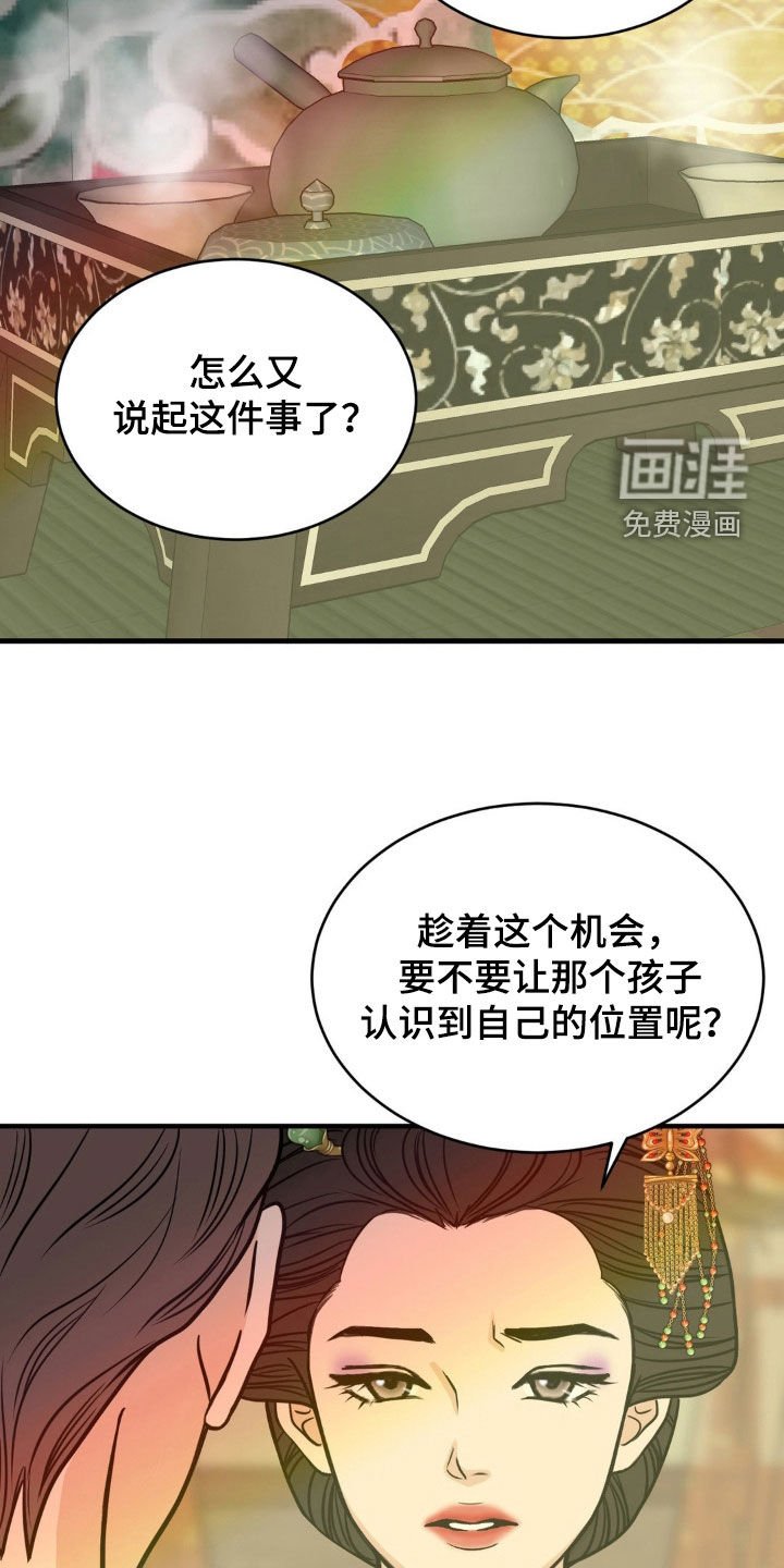 第25章：挡箭牌