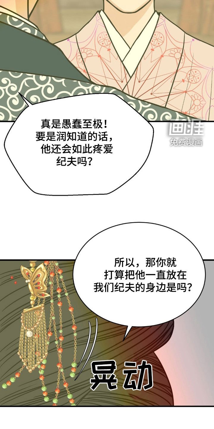 第25章：挡箭牌
