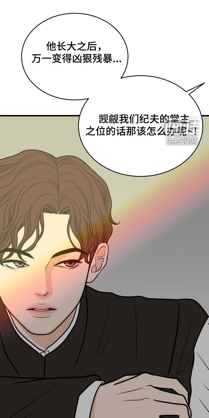 第25章：挡箭牌