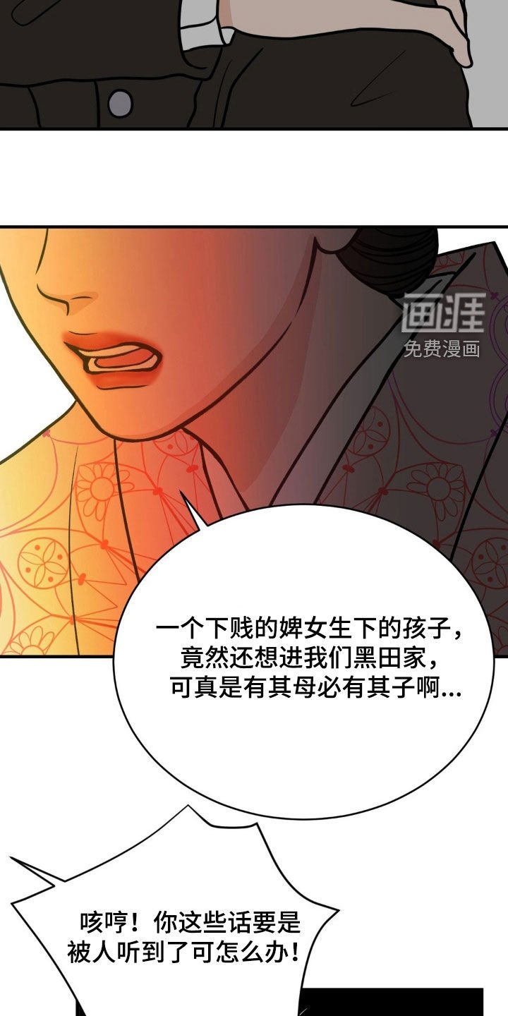 第25章：挡箭牌