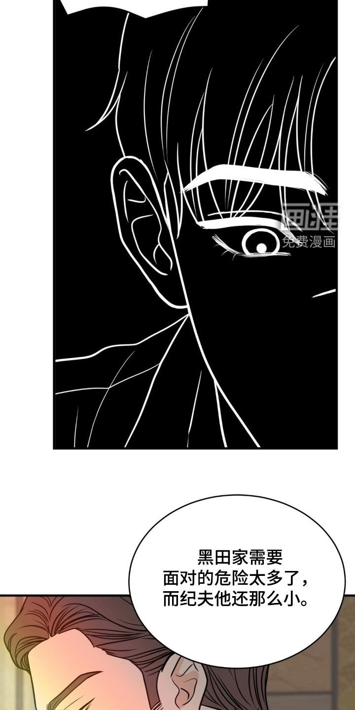 第25章：挡箭牌
