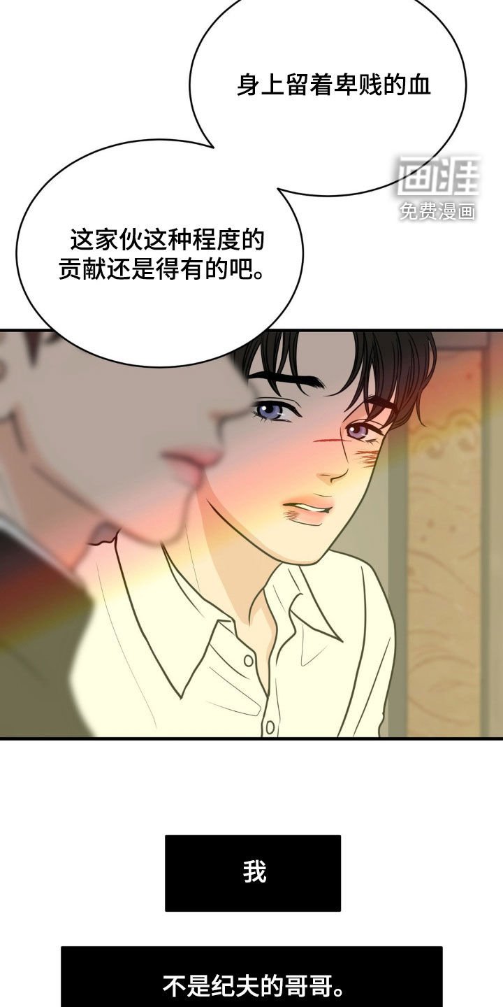 第25章：挡箭牌