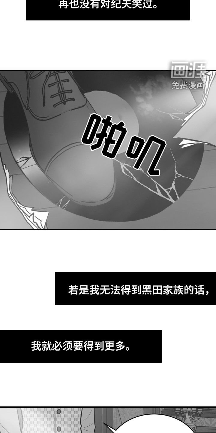 第25章：挡箭牌