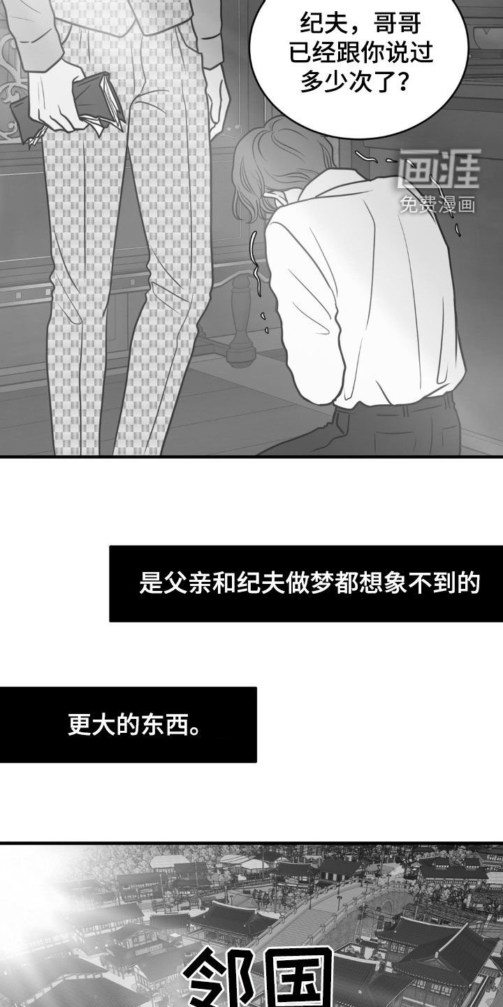 第25章：挡箭牌