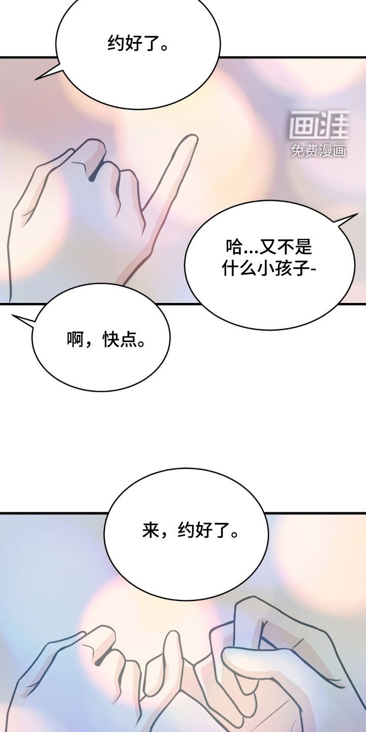 第27章：约好了