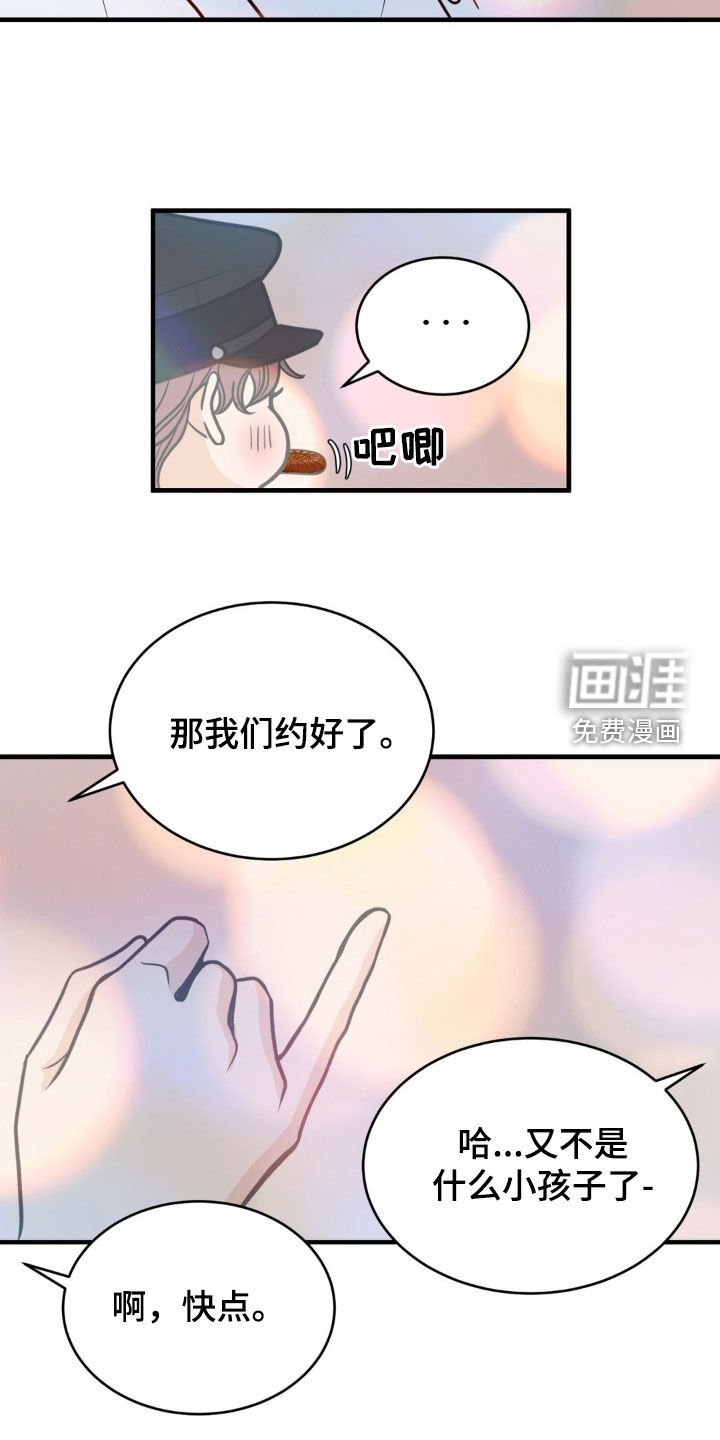 第28章：固执
