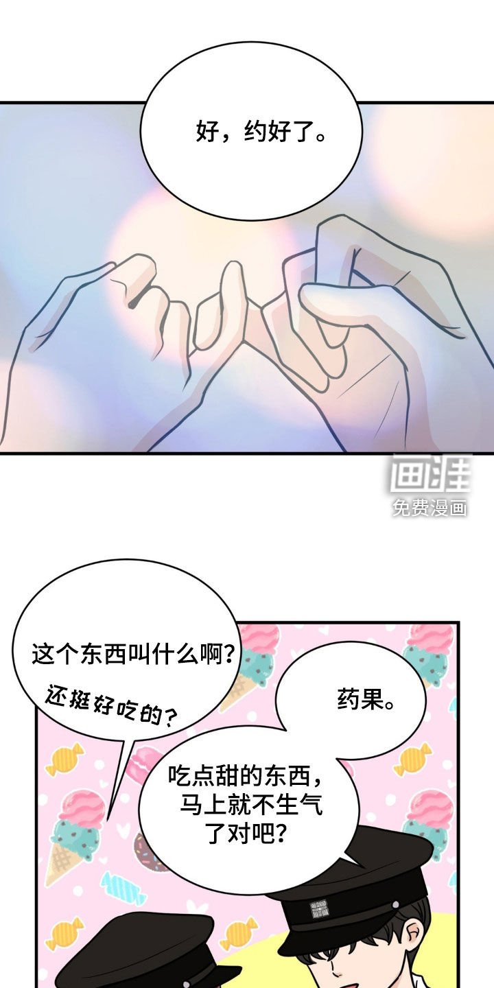 第28章：固执