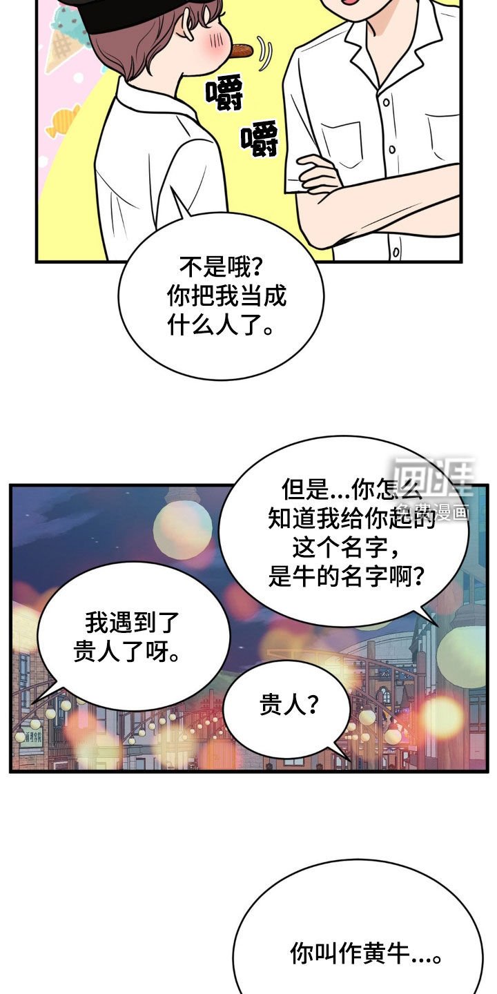 第28章：固执
