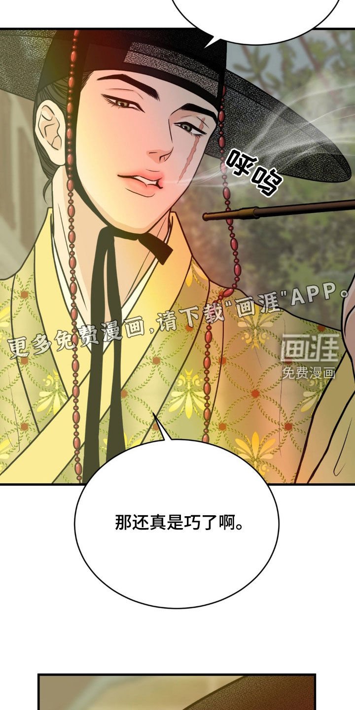 第28章：固执