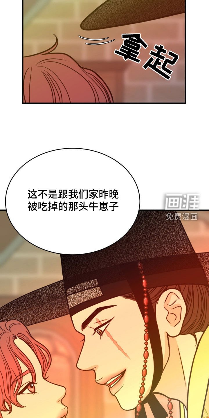 第28章：固执