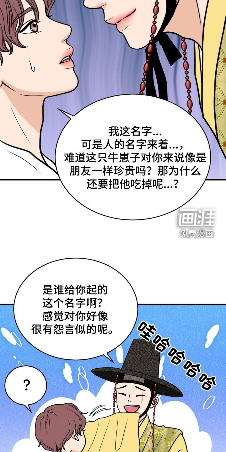 第28章：固执