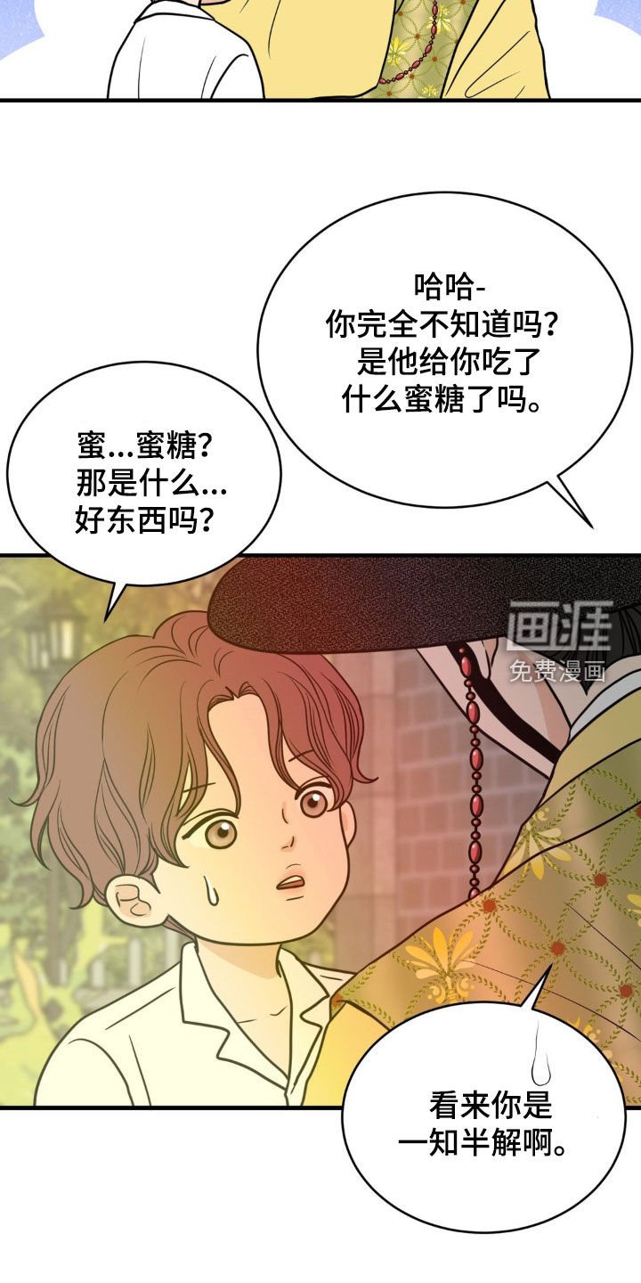 第28章：固执